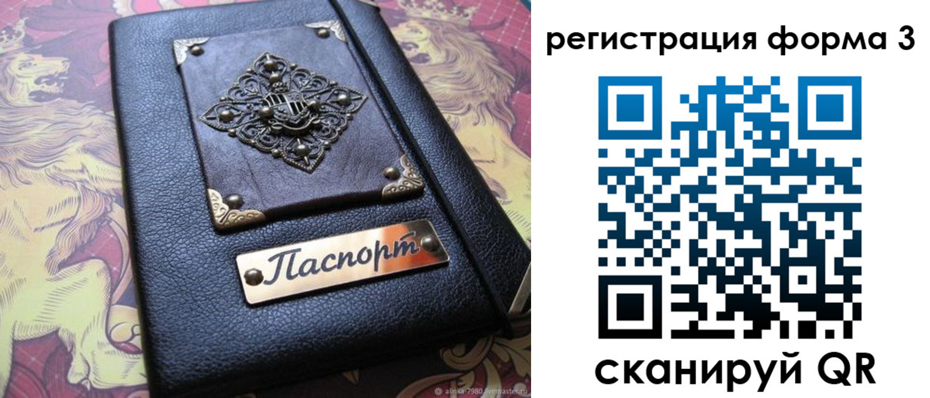 временная регистрация собственник в Люберцах